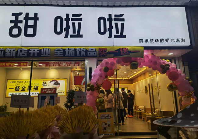 2022年甜啦啦1月份開業(yè)信息(86家) 2022年甜啦啦1月份開業(yè)信息(86家)