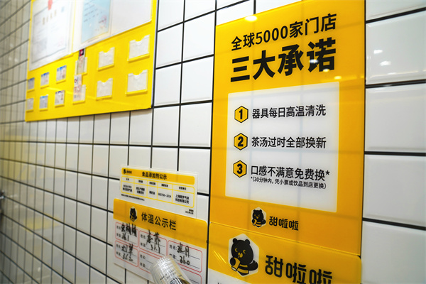 "甜啦啦：嚴把質(zhì)量關(guān)，保障食品安全"