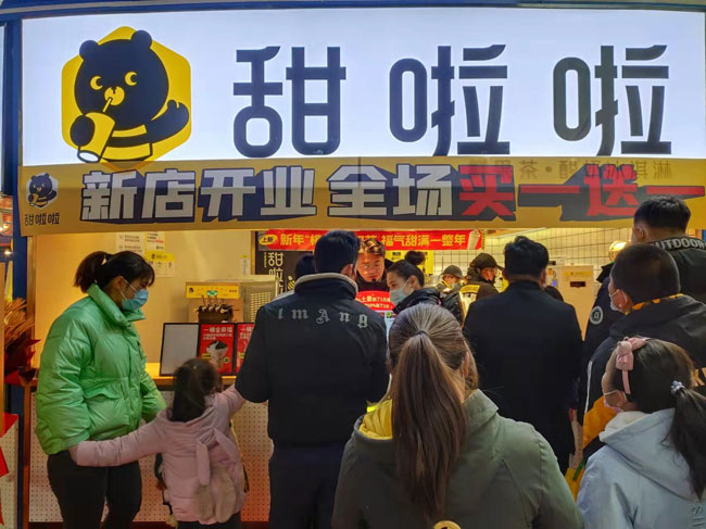 "2022年甜啦啦2月份開業(yè)信息(50家)" 2022年甜啦啦2月份開業(yè)信息(50家)