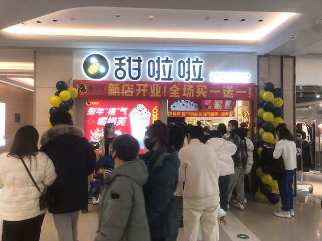 "2022年甜啦啦2月份開業(yè)信息(50家)" 2022年甜啦啦2月份開業(yè)信息(50家)