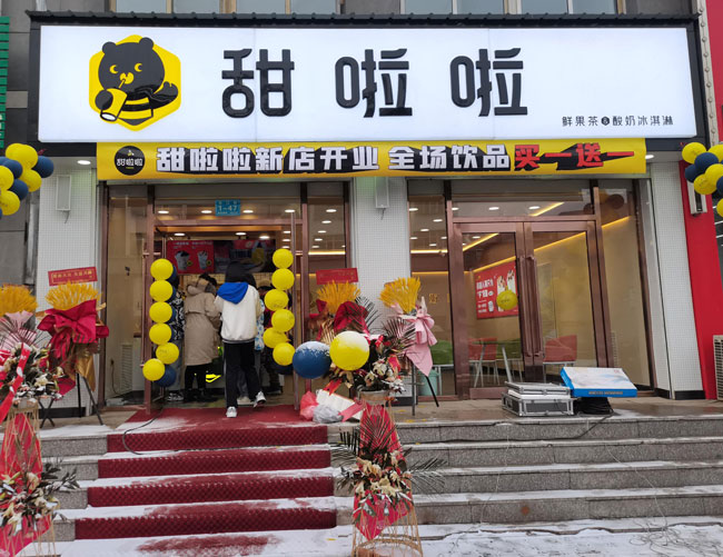 "2022年甜啦啦2月份開業(yè)信息(50家)" 2022年甜啦啦2月份開業(yè)信息(50家)