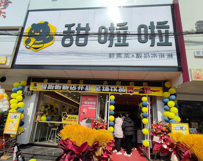 "2022年甜啦啦2月份開業(yè)信息(50家)" 2022年甜啦啦2月份開業(yè)信息(50家)