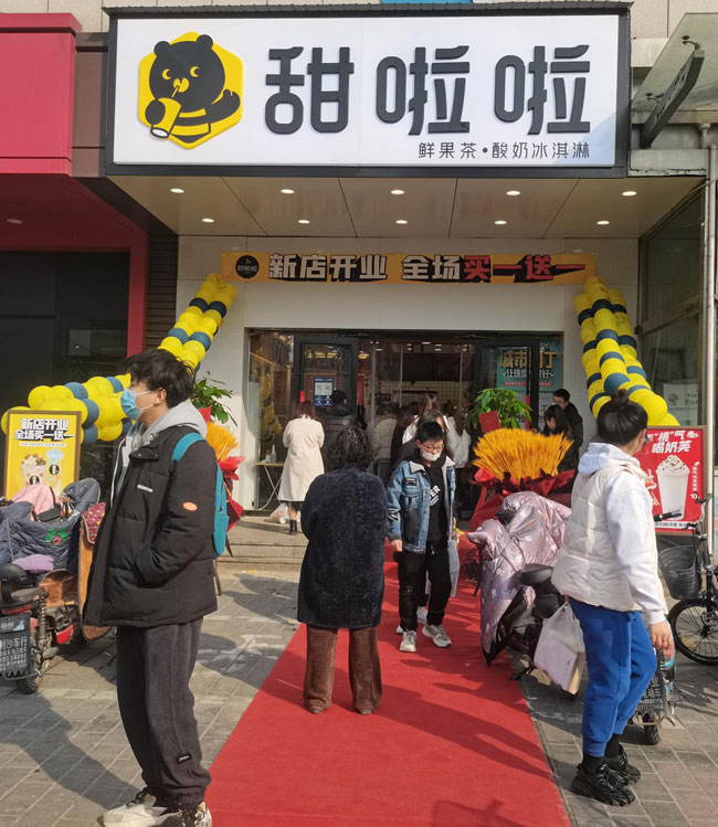 "2022年甜啦啦2月份開業(yè)信息(50家)" 2022年甜啦啦2月份開業(yè)信息(50家)