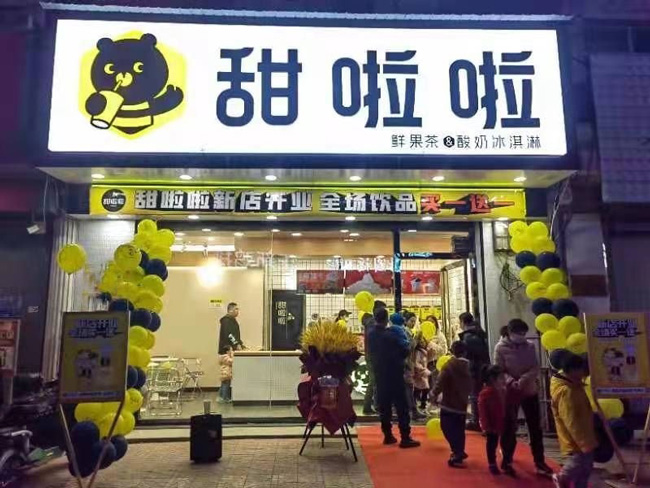 "2022年甜啦啦2月份開業(yè)信息(50家)" 2022年甜啦啦2月份開業(yè)信息(50家)