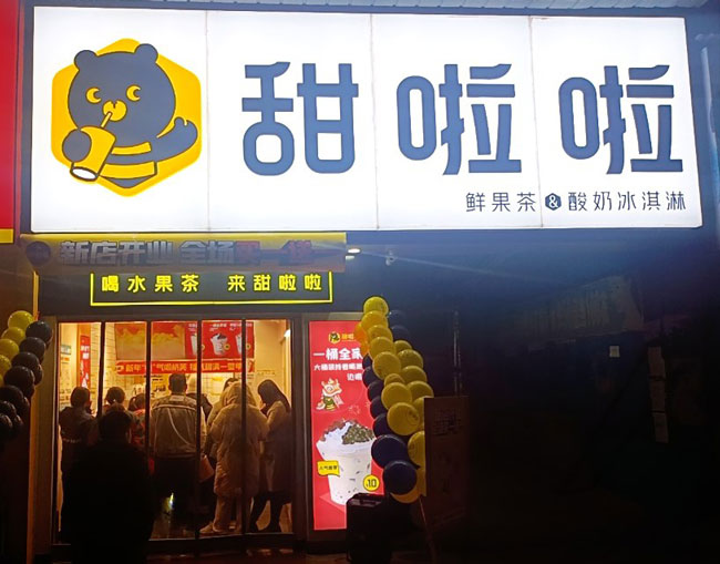 "2022年甜啦啦2月份開業(yè)信息(50家)" 2022年甜啦啦2月份開業(yè)信息(50家)
