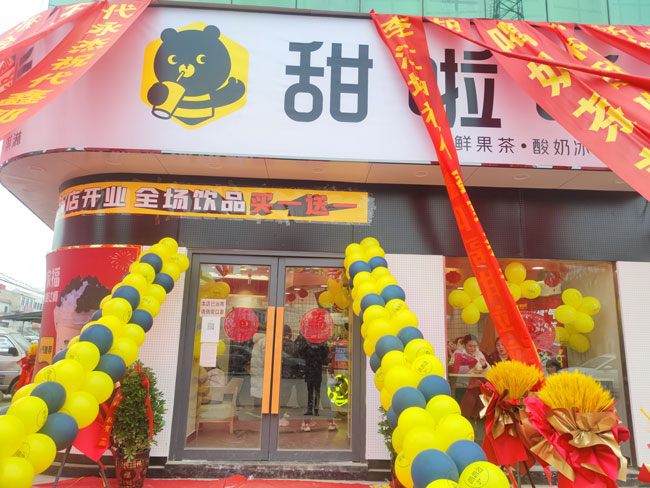 "2022年甜啦啦2月份開業(yè)信息(50家)" 2022年甜啦啦2月份開業(yè)信息(50家)
