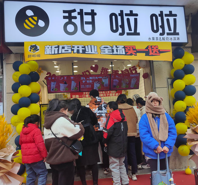 "2022年甜啦啦2月份開業(yè)信息(50家)" 2022年甜啦啦2月份開業(yè)信息(50家)