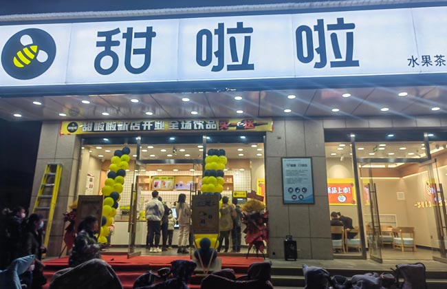 "2022年甜啦啦2月份開業(yè)信息(50家)" 2022年甜啦啦2月份開業(yè)信息(50家)