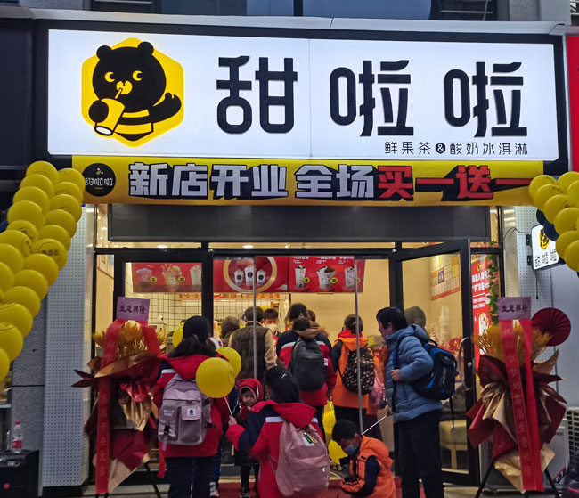 "2022年甜啦啦2月份開業(yè)信息(50家)" 2022年甜啦啦2月份開業(yè)信息(50家)