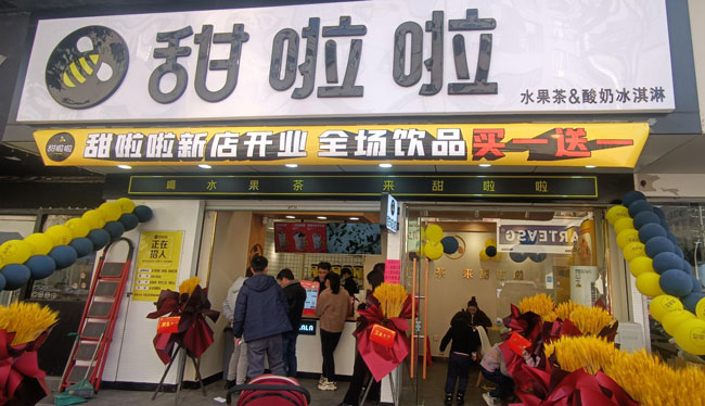 "2022年甜啦啦2月份開業(yè)信息(50家)" 2022年甜啦啦2月份開業(yè)信息(50家)