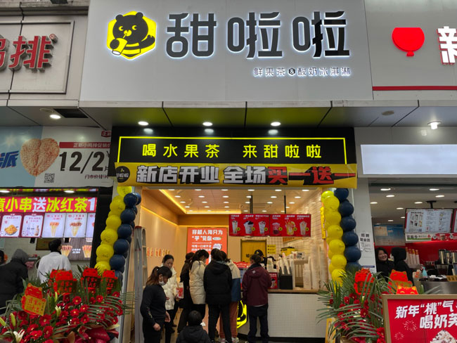 "2022年甜啦啦2月份開業(yè)信息(50家)" 2022年甜啦啦2月份開業(yè)信息(50家)