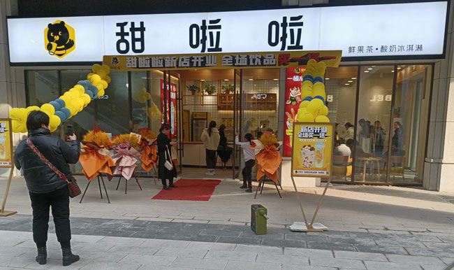 "2022年甜啦啦2月份開業(yè)信息(50家)" 2022年甜啦啦2月份開業(yè)信息(50家)