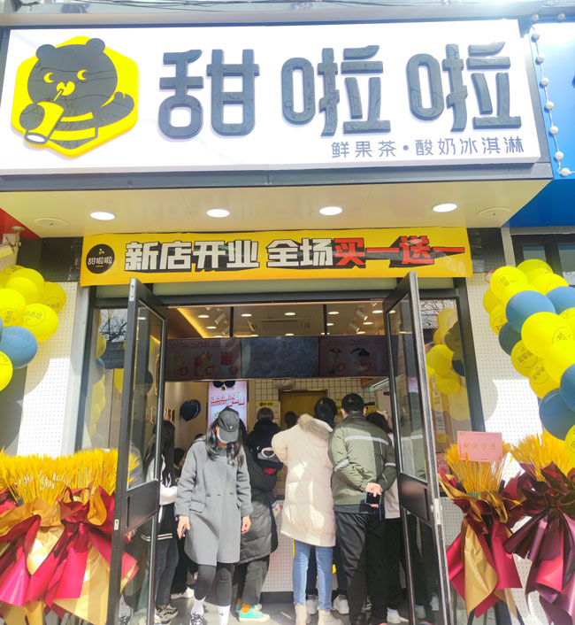 2022年甜啦啦3月份開業(yè)信息(82家) 2022年甜啦啦3月份開業(yè)信息(82家)
