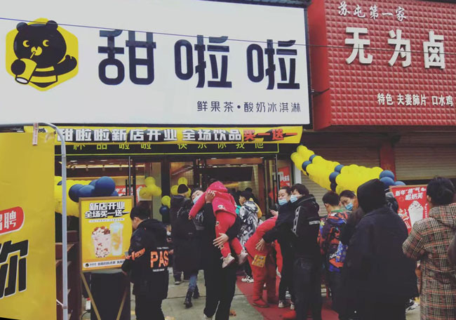 2022年甜啦啦3月份開業(yè)信息(82家) 2022年甜啦啦3月份開業(yè)信息(82家)