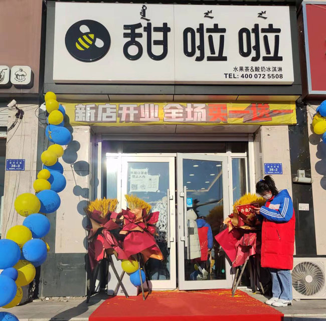 2022年甜啦啦3月份開業(yè)信息(82家) 2022年甜啦啦3月份開業(yè)信息(82家)