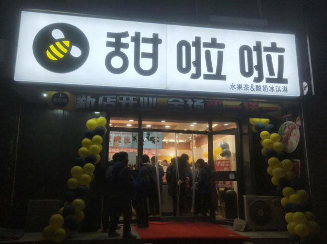 2022年甜啦啦3月份開業(yè)信息(82家) 2022年甜啦啦3月份開業(yè)信息(82家)