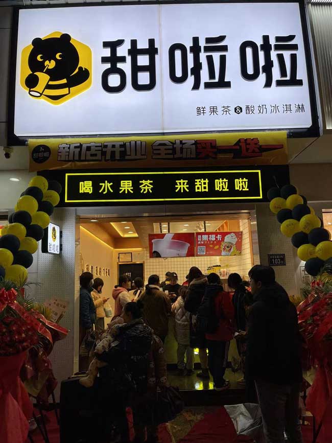 2022年甜啦啦3月份開業(yè)信息(82家) 2022年甜啦啦3月份開業(yè)信息(82家)