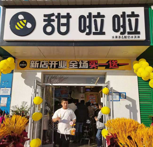 2022年甜啦啦3月份開業(yè)信息(82家) 2022年甜啦啦3月份開業(yè)信息(82家)