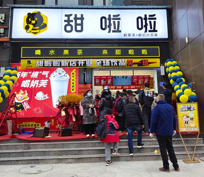2022年甜啦啦3月份開業(yè)信息(82家) 2022年甜啦啦3月份開業(yè)信息(82家)