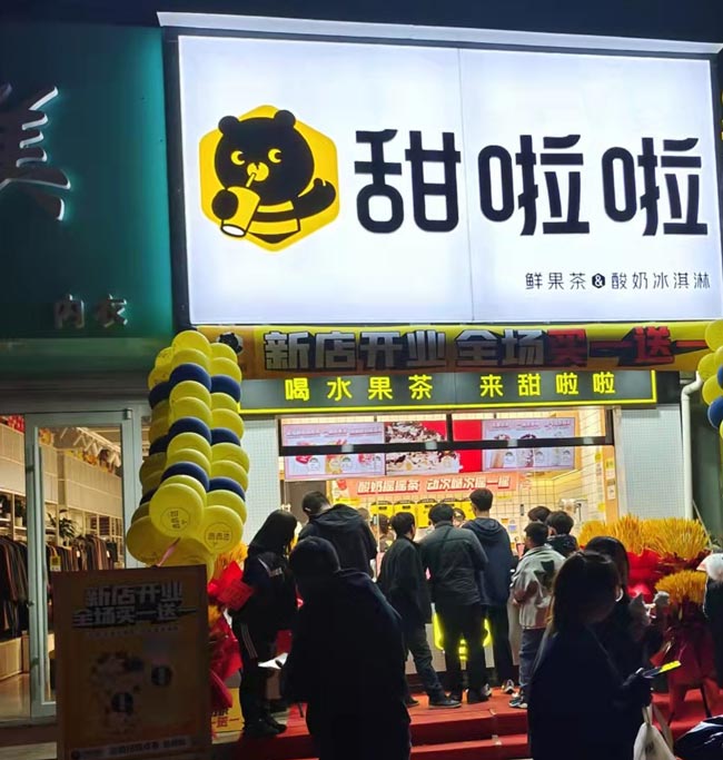 2022年甜啦啦3月份開業(yè)信息(82家) 2022年甜啦啦3月份開業(yè)信息(82家)