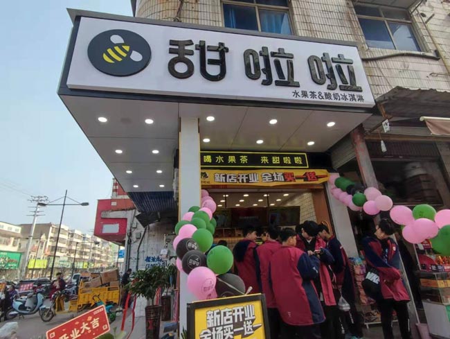 2022年甜啦啦3月份開業(yè)信息(82家) 2022年甜啦啦3月份開業(yè)信息(82家)