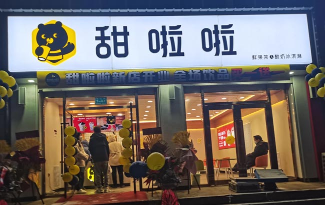 2022年甜啦啦3月份開業(yè)信息(82家) 2022年甜啦啦3月份開業(yè)信息(82家)
