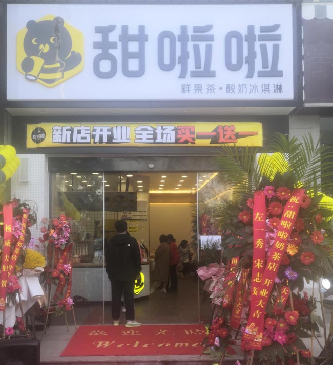2022年甜啦啦3月份開業(yè)信息(82家) 2022年甜啦啦3月份開業(yè)信息(82家)