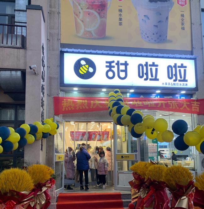 2022年甜啦啦3月份開業(yè)信息(82家) 2022年甜啦啦3月份開業(yè)信息(82家)