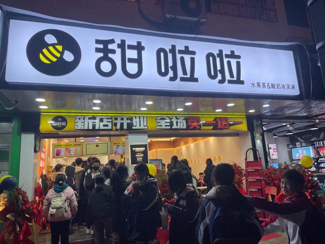 2022年甜啦啦3月份開業(yè)信息(82家) 2022年甜啦啦3月份開業(yè)信息(82家)