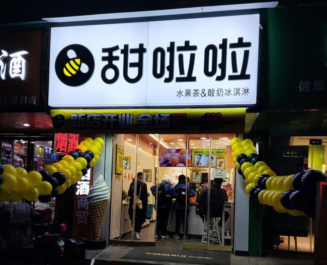 2022年甜啦啦3月份開業(yè)信息(82家) 2022年甜啦啦3月份開業(yè)信息(82家)