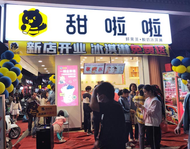 2022年甜啦啦3月份開業(yè)信息(82家) 2022年甜啦啦3月份開業(yè)信息(82家)