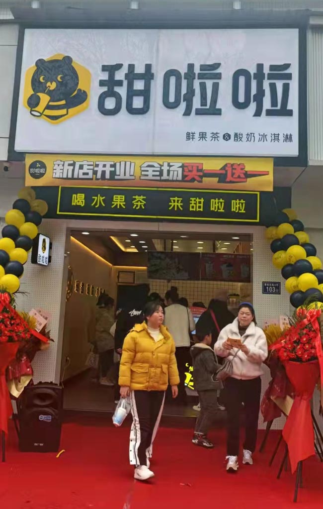 "2022年甜啦啦4月份開業(yè)信息(90家)" "2022年甜啦啦4月份開業(yè)信息(90家)"