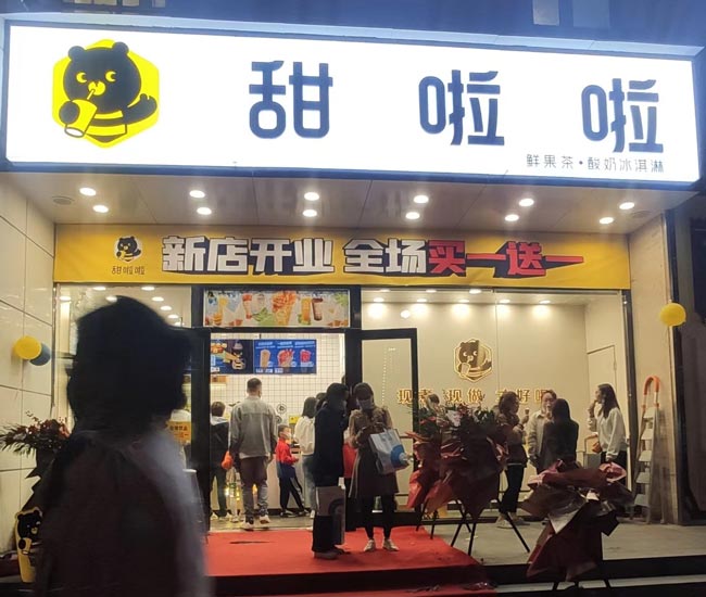 2022年甜啦啦4月份開業(yè)信息(90家)