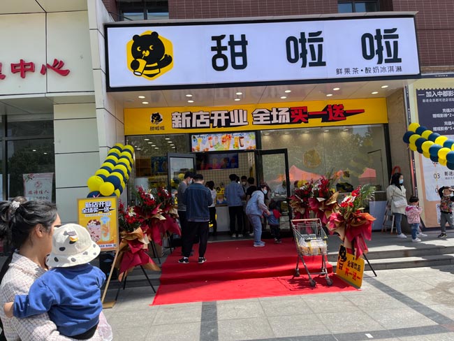 "2022年甜啦啦4月份開業(yè)信息(90家)" "2022年甜啦啦4月份開業(yè)信息(90家)"