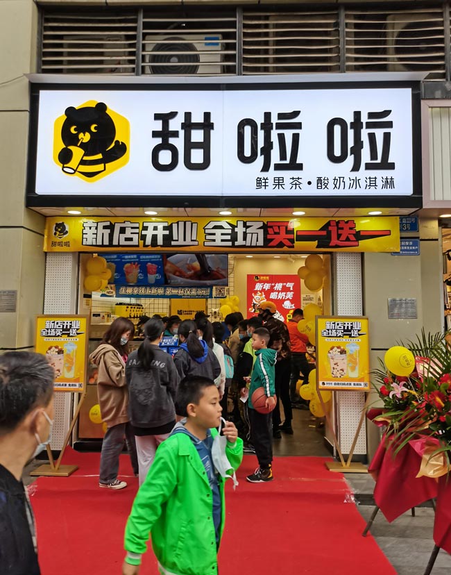 "2022年甜啦啦4月份開業(yè)信息(90家)" "2022年甜啦啦4月份開業(yè)信息(90家)"