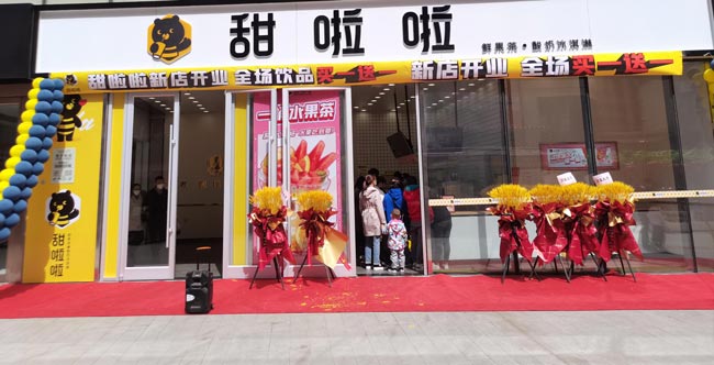 "2022年甜啦啦4月份開業(yè)信息(90家)" "2022年甜啦啦4月份開業(yè)信息(90家)"
