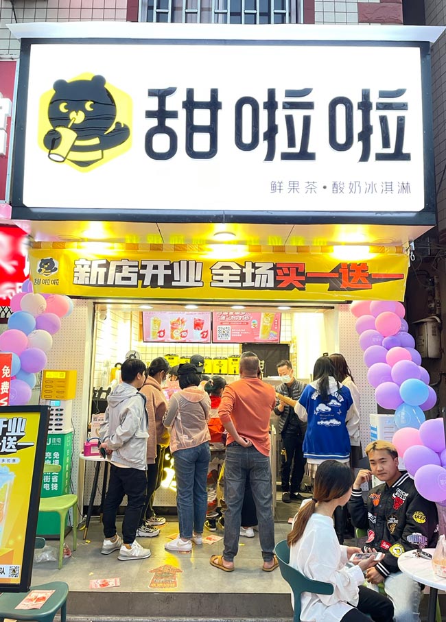 "2022年甜啦啦4月份開業(yè)信息(90家)" "2022年甜啦啦4月份開業(yè)信息(90家)"