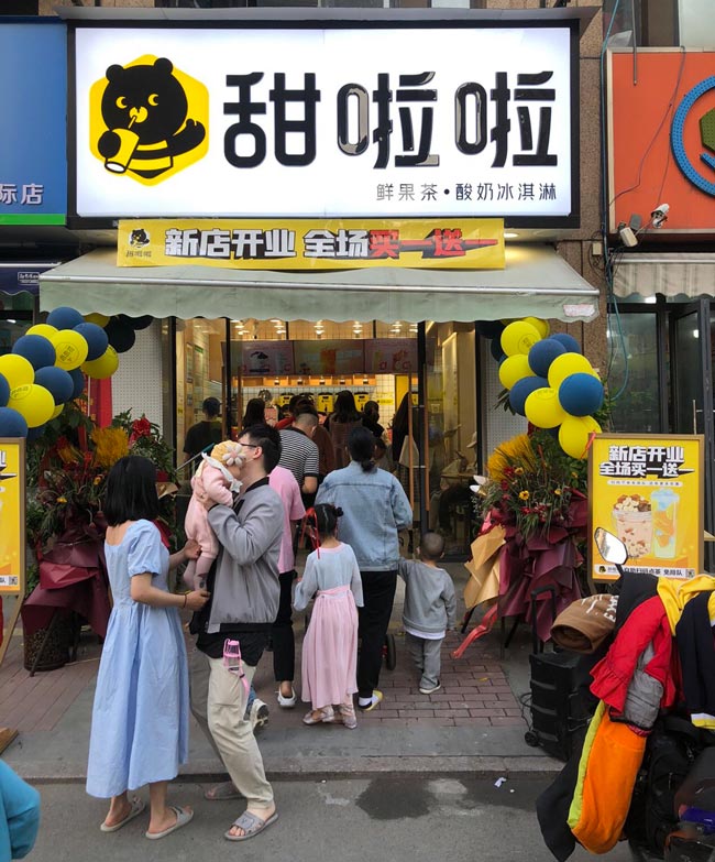 "2022年甜啦啦4月份開業(yè)信息(90家)" "2022年甜啦啦4月份開業(yè)信息(90家)"