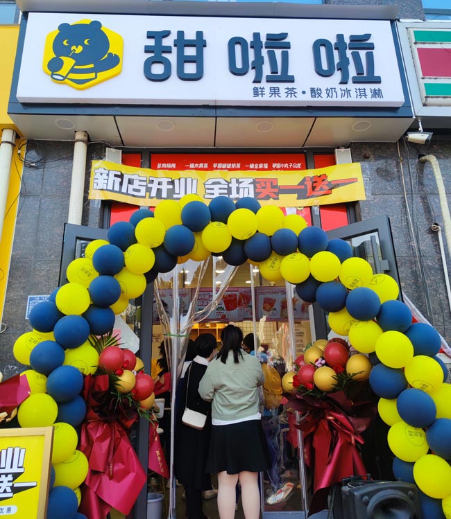 "2022年甜啦啦4月份開業(yè)信息(90家)" "2022年甜啦啦4月份開業(yè)信息(90家)"