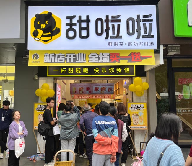 "2022年甜啦啦4月份開業(yè)信息(90家)" "2022年甜啦啦4月份開業(yè)信息(90家)"