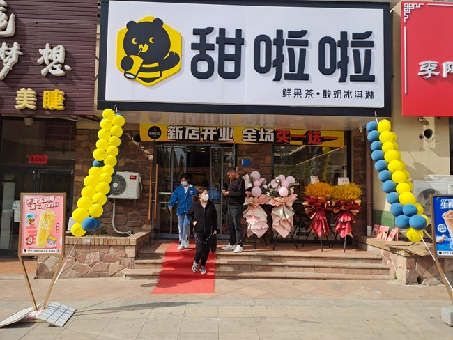 2022年甜啦啦4月份開業(yè)信息(90家)