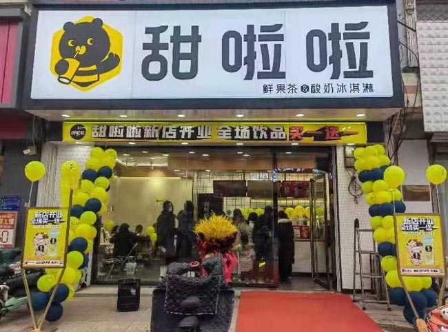"2022年甜啦啦4月份開業(yè)信息(90家)" "2022年甜啦啦4月份開業(yè)信息(90家)"