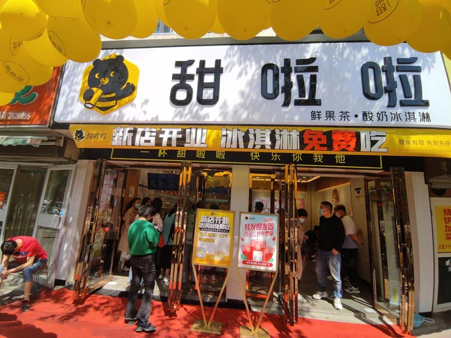 2022年甜啦啦4月份開業(yè)信息(90家)