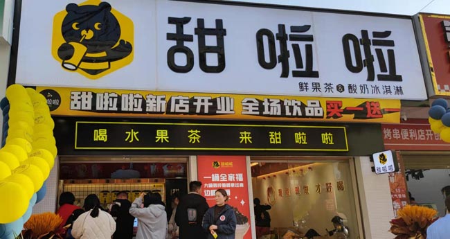 "2022年甜啦啦4月份開業(yè)信息(90家)" "2022年甜啦啦4月份開業(yè)信息(90家)"