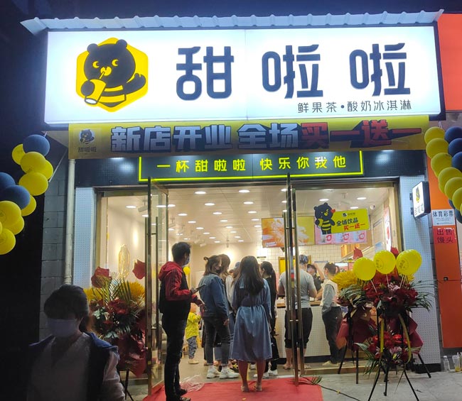 "2022年甜啦啦4月份開業(yè)信息(90家)" "2022年甜啦啦4月份開業(yè)信息(90家)"