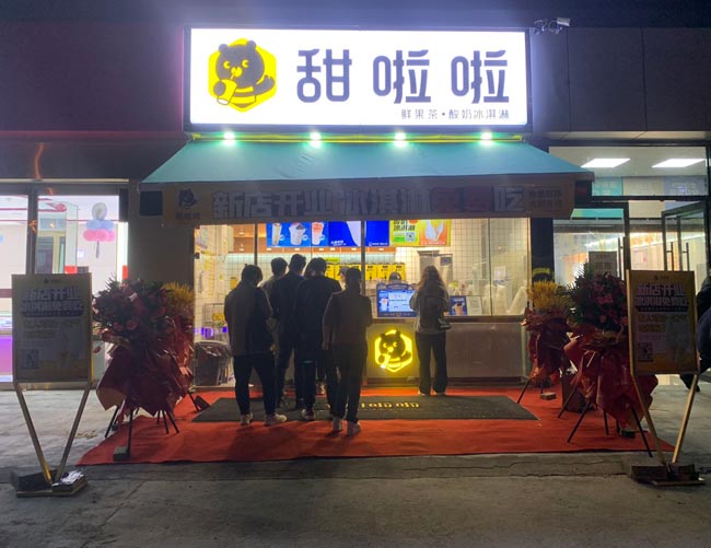 2022年甜啦啦4月份開業(yè)信息(90家)