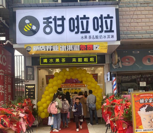 "2022年甜啦啦4月份開業(yè)信息(90家)" "2022年甜啦啦4月份開業(yè)信息(90家)"