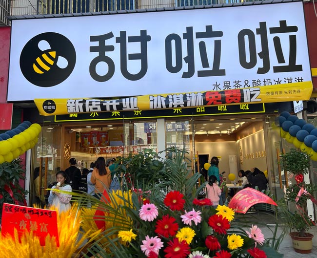 "2022年甜啦啦4月份開業(yè)信息(90家)" "2022年甜啦啦4月份開業(yè)信息(90家)"