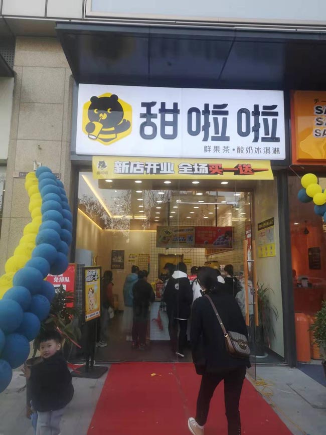 "2022年甜啦啦4月份開業(yè)信息(90家)" "2022年甜啦啦4月份開業(yè)信息(90家)"