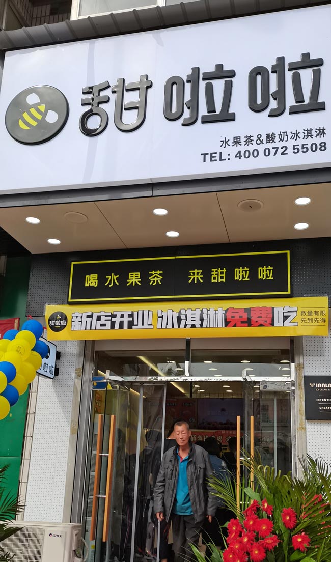 "2022年甜啦啦4月份開業(yè)信息(90家)" "2022年甜啦啦4月份開業(yè)信息(90家)"